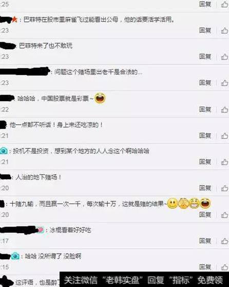 巴菲特股东大会