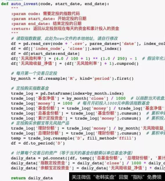 计算余额宝和支其他理财产品具体的收益