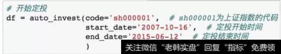 上证指数从6000点跌到5000点定投