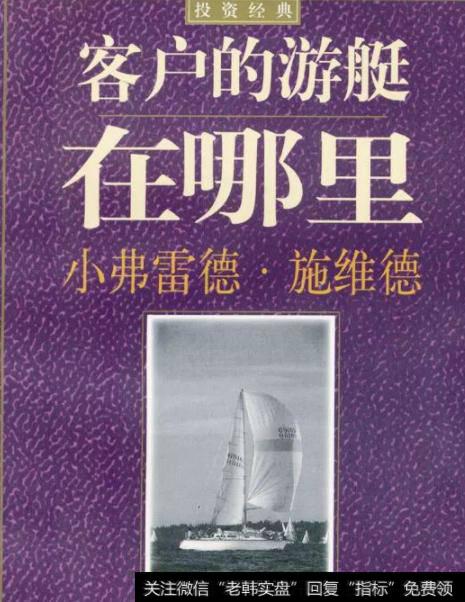 客户的游艇在哪里