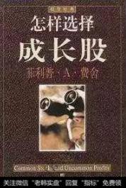 怎样<a href='/cgjq/267753.html'>选择成长股</a>