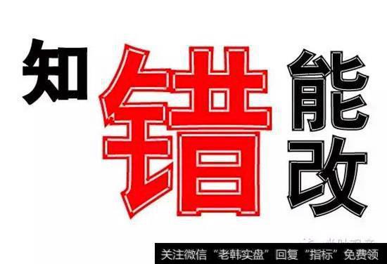 一错再错