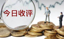 金鼎最新股市收评：连续万亿天量现分化！