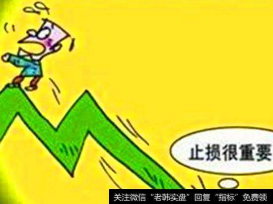 止损—与没有缘分的股票说再见