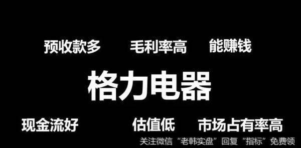 读懂上市公司：走！去跟董明珠抢格力！