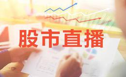 wu2198<em>今日股市直播</em>：2019年4月3日股市直播(周三）