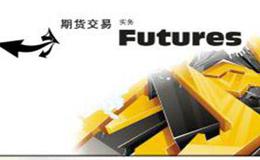 什么是期货基础分析?期货基本面因素有哪些?