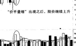 对于ST华塑“价平量缩”实例的认识与分析