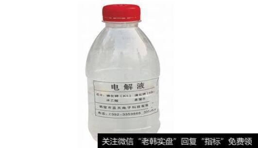 电解液供需格局改善,电解液题材<a href='/gainiangu/'>概念股</a>可关注