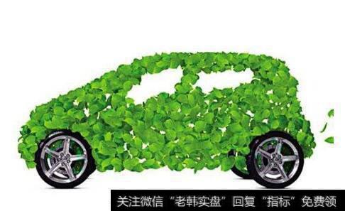 新能源乘用车销量超预期,新能源汽车题材<a href='/gainiangu/'>概念股</a>可关注