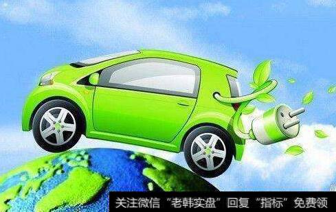 新能源车销量预测调升,新能源汽车题材<a href='/gainiangu/'>概念股</a>可关注
