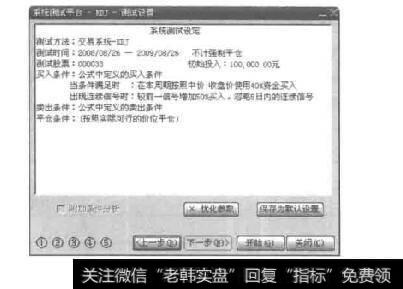 图2-4交易系统测试平台