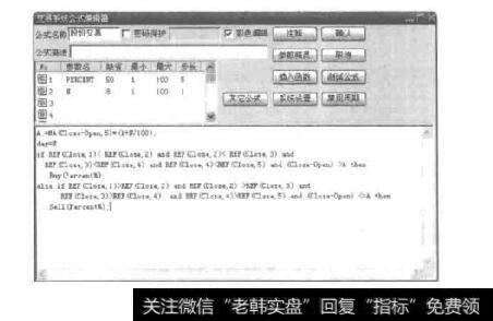 图2-25股价交易系统公式