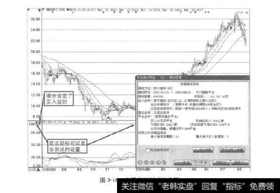 图3-15保存参数指引