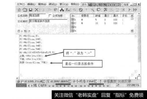 图4-19新建股价隧道技术指标