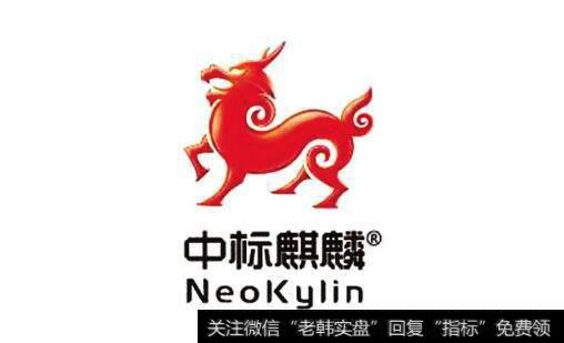 操作系统国产化取得重要进展,国产操作系统题材<a href='/gainiangu/'>概念股</a>可关注