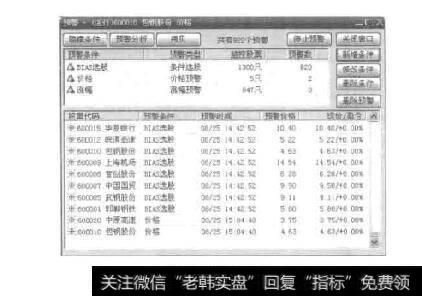 图5-6预警结果记录