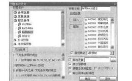 炒股软件大智慧的组合条件预警