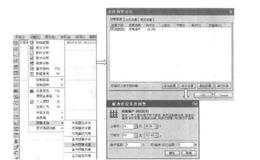 炒股软件通达信的预警系统