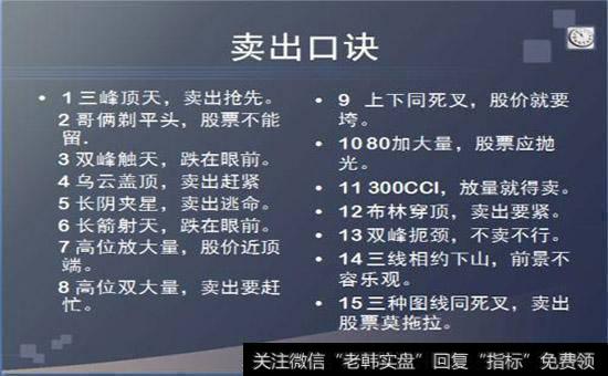 股票的买入和卖出法则有哪些？