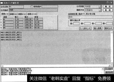 设置均线参数步骤图