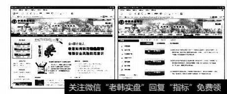 中国农业银行网上银行提供了包括账户管理、转账汇款、缴费支付、信用卡、个人贷款、投资理财、客户服务等全天候的在线金融服务，使用户足不出户就可以完成“安全、方便、快捷”的网上交易，下左图所示为中国农业银行首页。