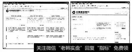 建议用户选择柜台签约、网上激活的方式开通网上银行。下右图所示即为中国建设银行网上银行登录页面