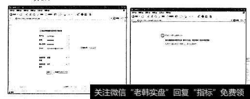 单击【注册】超链接，进入【新用户注册】页面。