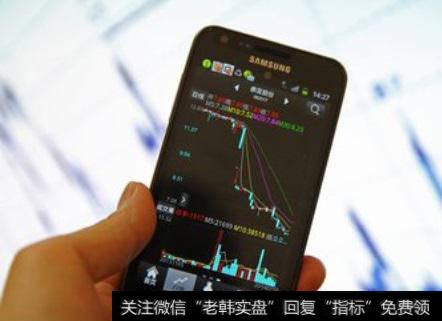使用手机炒股和使用普通电脑炒股截然不同，投资者需要注意很多问题。大致分为以下三种情况。