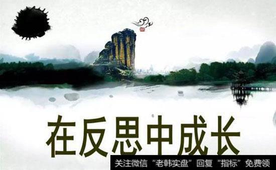 如何反思自己的投资行为？