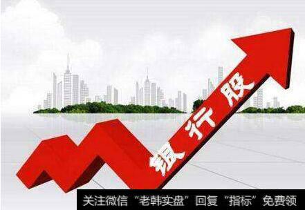 <a href='/yanweimin/'>严为民</a>最新<a href='/caijunyi/290233.html'>股市</a>评论:银行“有胆”,牛市无忧!