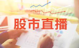 wu2198<em>今日股市直播</em>：2019年4月17日股市直播(周三）