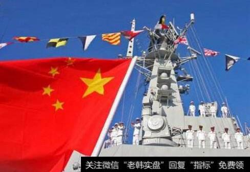 中国海军成立70周年,青岛海军活动题材<a href='/gainiangu/'>概念股</a>可关注