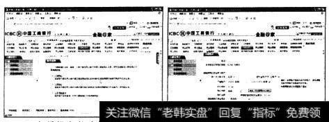 登录到工商银行个人网上银行页面，单击【个人外汇业务】按钮，进入【个人外汇业务】页面。