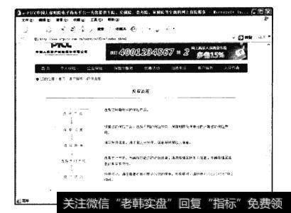 网上购买保险是一种新的保险购买方式，它指消费者可以通过网上支付的方式购买保单，由于网上支付平台是24小时服务的，因此投保处理的效率也大大提高了。从理论上来讲，三分钟就可以完成投保，实时生成保单，次曰零点就开始生效。