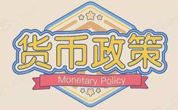 任泽平最新股市点评：宽货币到宽信用的国际经验
