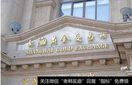 上海黄金交易所