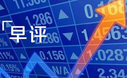 凯恩斯最新<em>股市早评</em>：2019.4.22财经要闻评论 