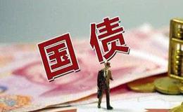 国债相对于其他理财产品有以下哪四个优点？