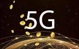 5G商用加速类载板渗透率提升,5G题材概念股可关注