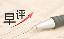 【冯矿伟最新<em>股市早评</em>】4月24日消息面解析