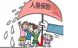 如何合理设计人身保险的保额？