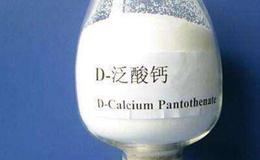 泛酸钙半月价格暴涨70%,泛酸钙题材概念股可关注