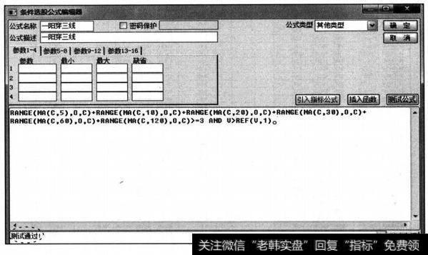 一阳穿多线公式