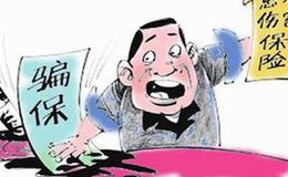 电销常用的欺诈手段有哪些现象？如何避免上当？