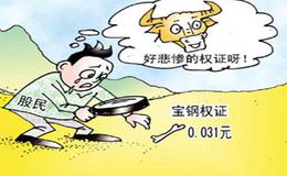 在炒权证时应该掌握哪些实际的投资技巧？