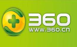 360概念股受关注 360概念股再次集体大涨