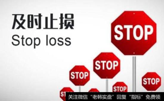 为什么说止损是为了东山再起？如何理解止损是为了东山再起？