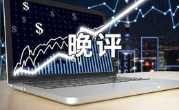 【居锦斌股市晚评】下周有望连涨迎接五一小长假的几点因素（2019.4.28）