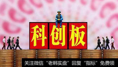 继续加码A股 科创板或成“小纳斯达克”